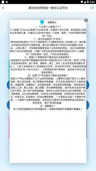 智慧湖科原版图2