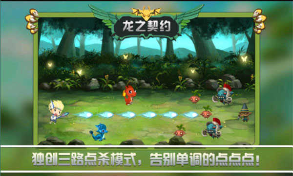 龙之契约图5