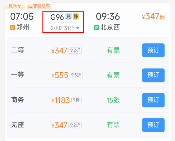 雪、铺、静、宠、兑——铁路12306平台上这些单字暗号，你了解它们代表什么含义吗？