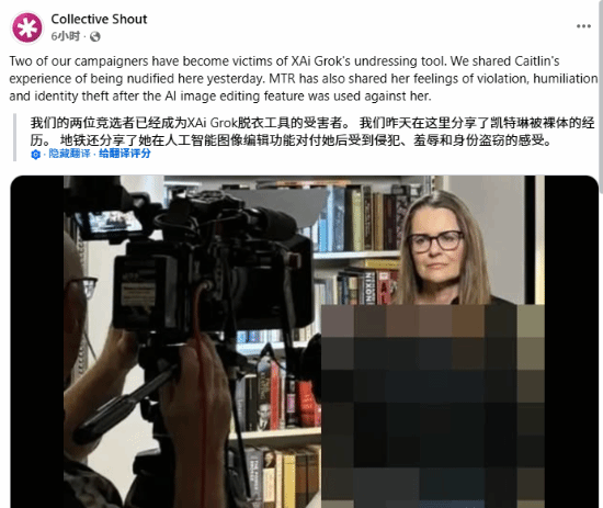 澳洲某机构高管成AI创作素材！曾因举报R18游戏引发公愤