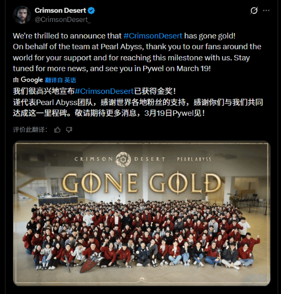 韩国打造的世界级RPG大作《红色沙漠》已正式进厂压盘！无论是画面还是战斗表现都堪称顶级，你是否会选择首发入手呢？