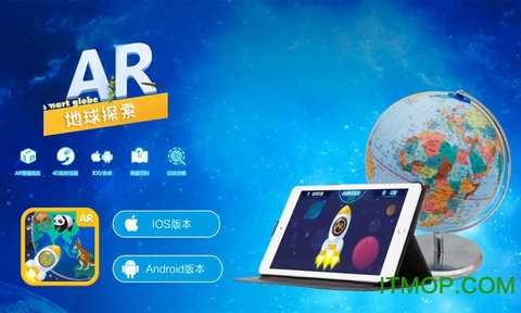 AR地球探索手机正版图4