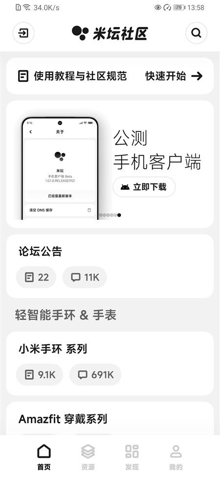 米坛社区表盘自定义工具安卓直装版