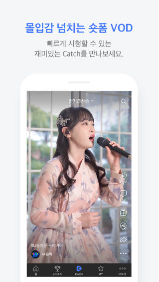 afreecatv安卓免费版图2
