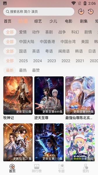 Freeokvip追剧网页版图2