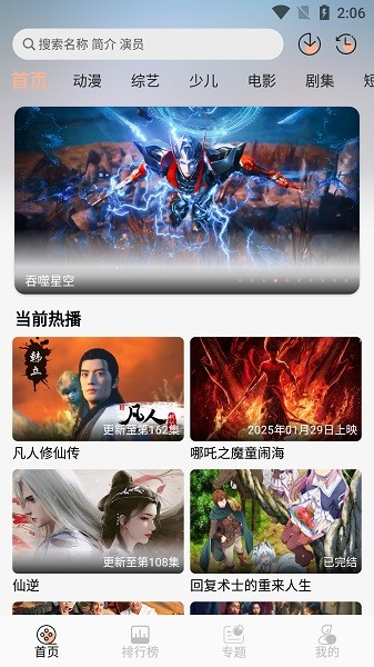 Freeokvip追剧网页版图1