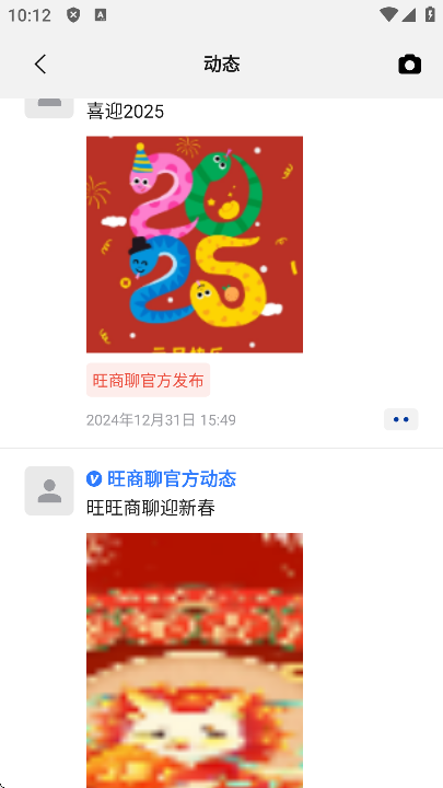 旺商聊通用版