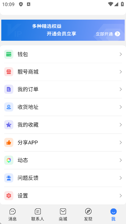 旺商聊通用版