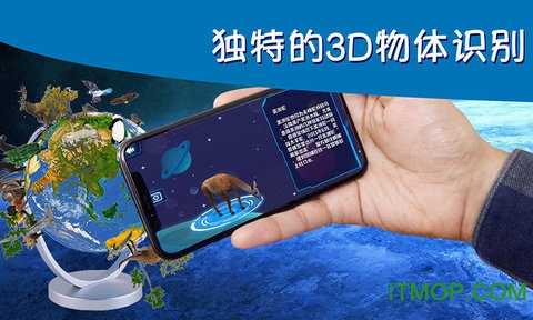 AR地球探索手机正版图5