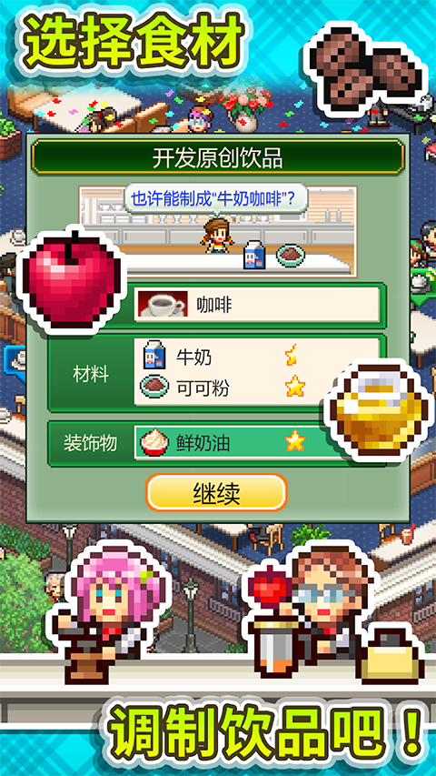 开罗咖啡店物语中文版(1)
