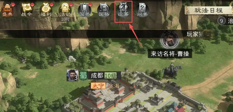 如何获取《三国天下归心》里的限定称号