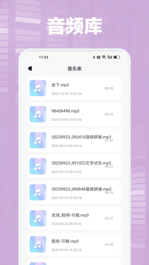 audacity最新免费版图1
