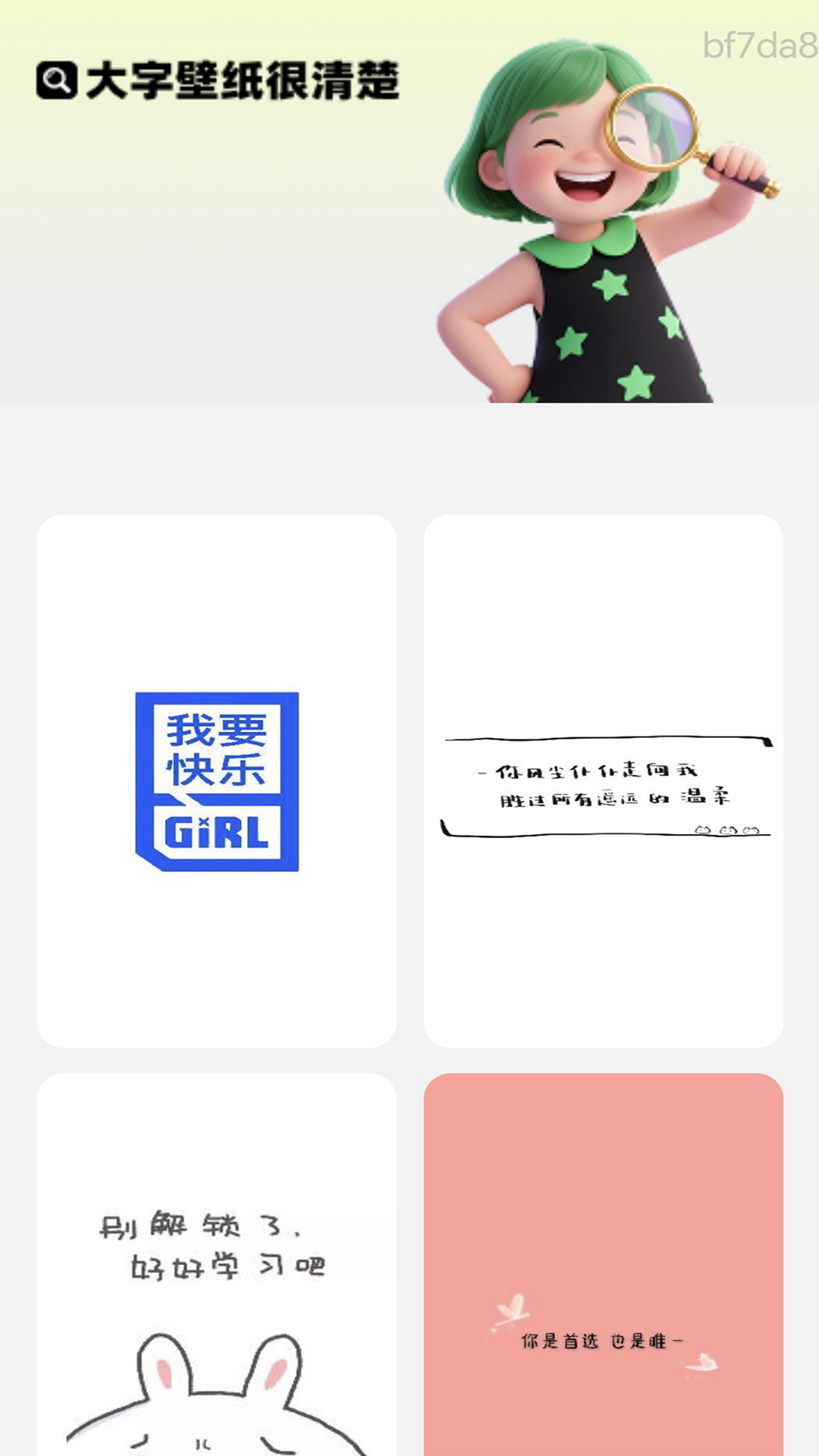 大字很清楚图1