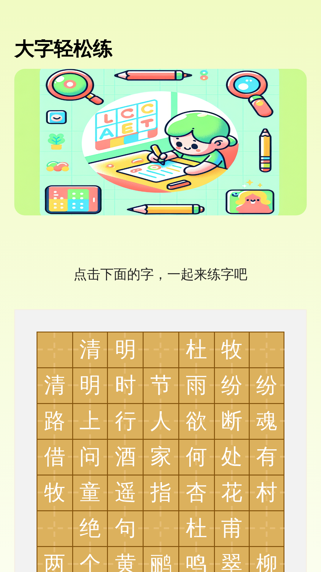 大字很清楚图3