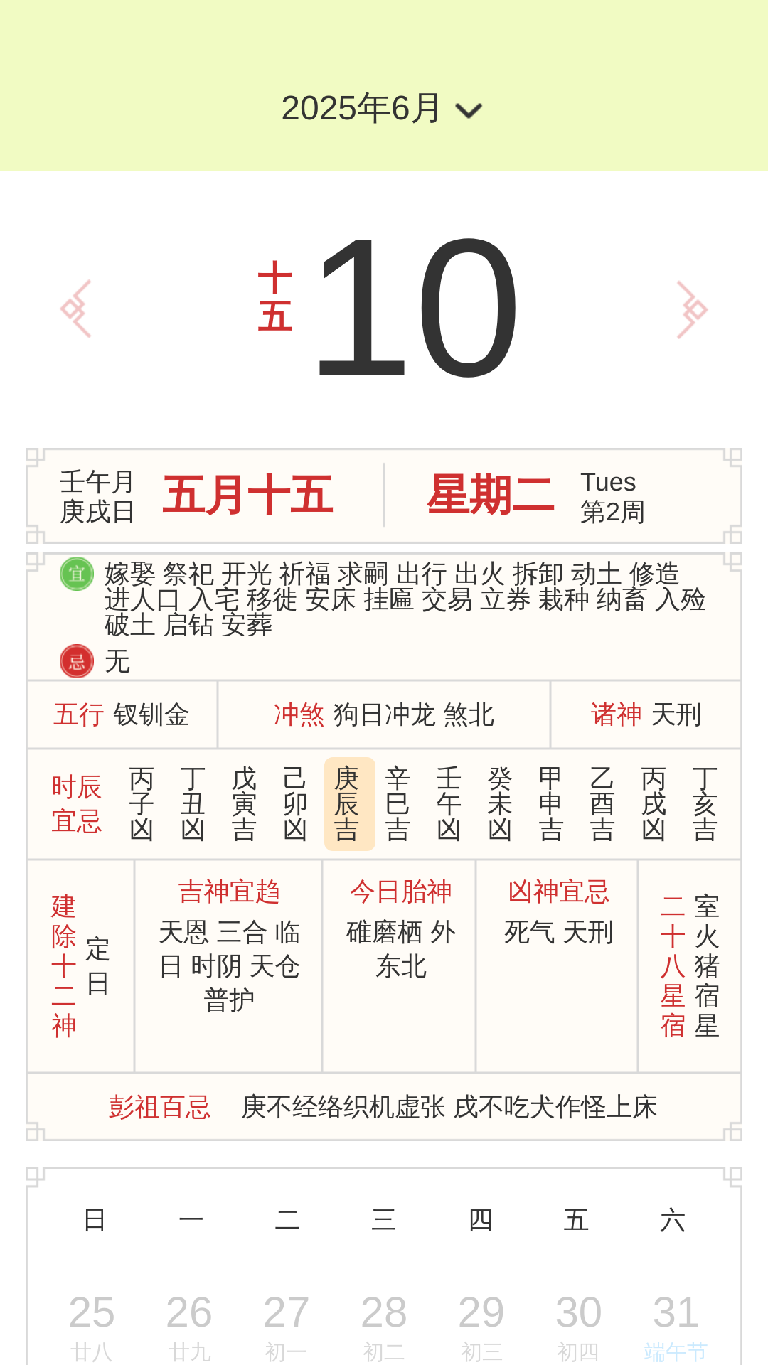 大字很清楚图5