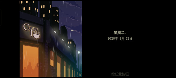 咖啡物语免费原版图2
