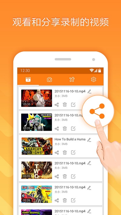 小熊录屏通用版图3