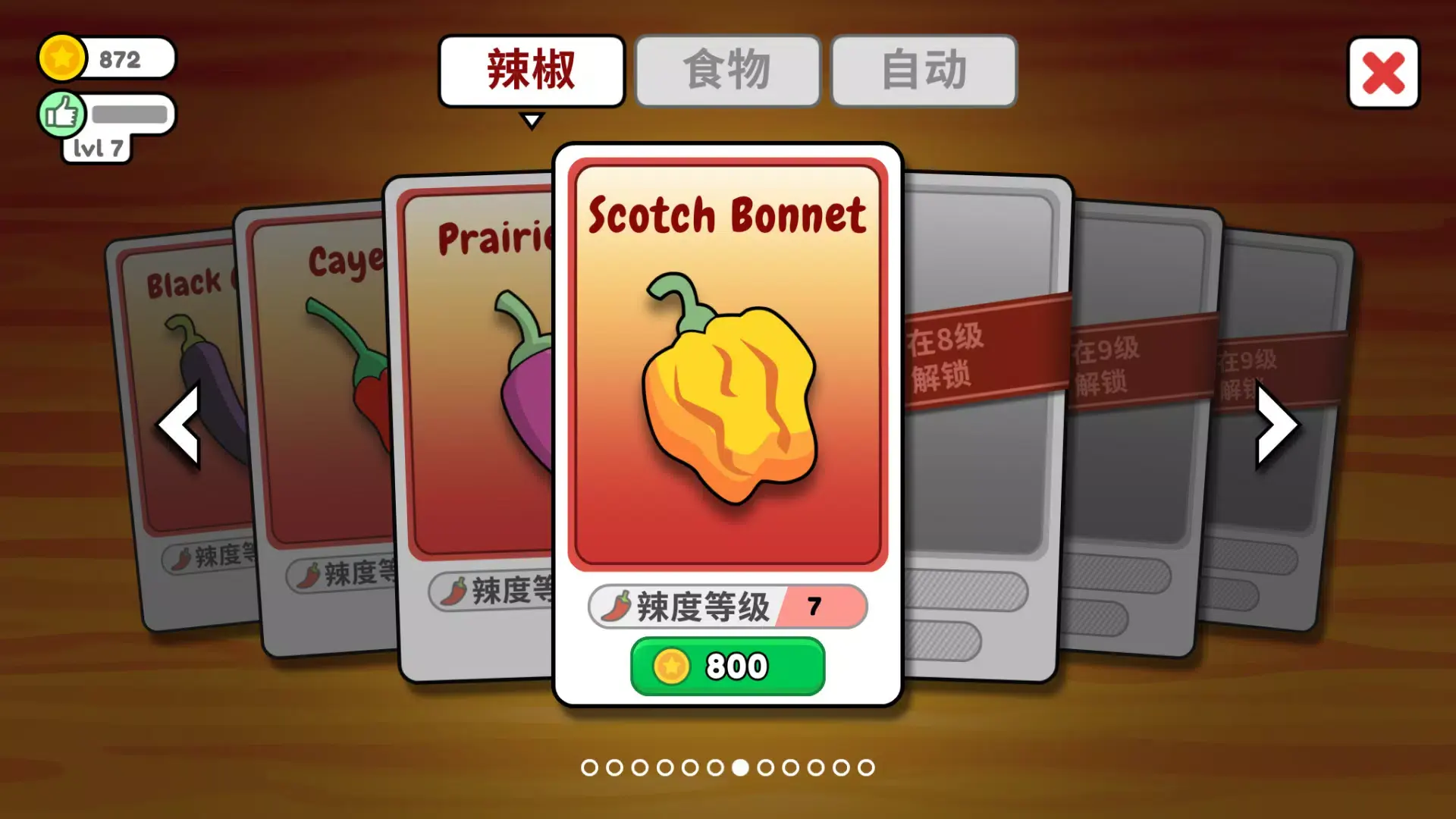 恶搞食堂最新版图2