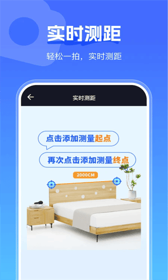 手心扫描王安卓版图2