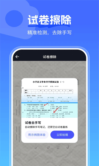 手心扫描王安卓版图4
