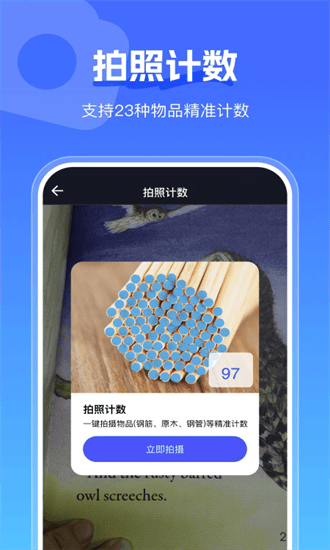 手心扫描王安卓版图3
