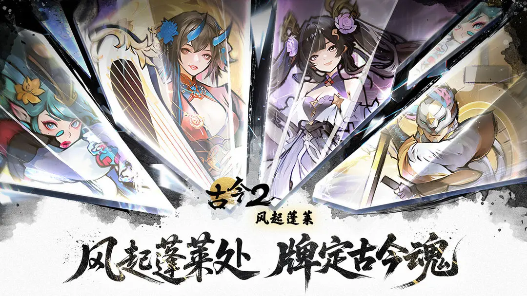 古今2中蓬莱大师姐暴追流派无尽99层百草巷通关攻略