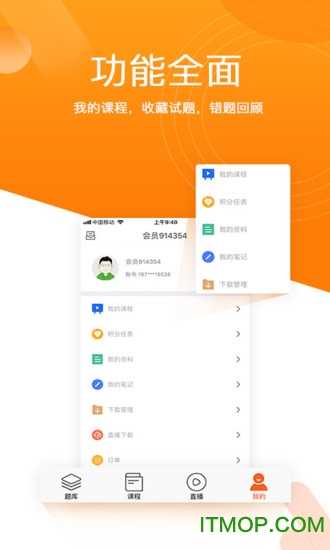 小霞会计软件正版图1