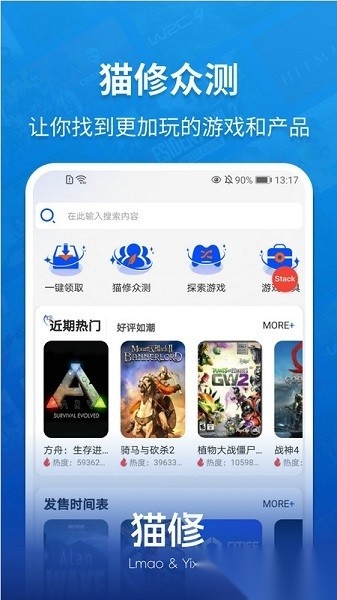 猫修软件游戏正版图2