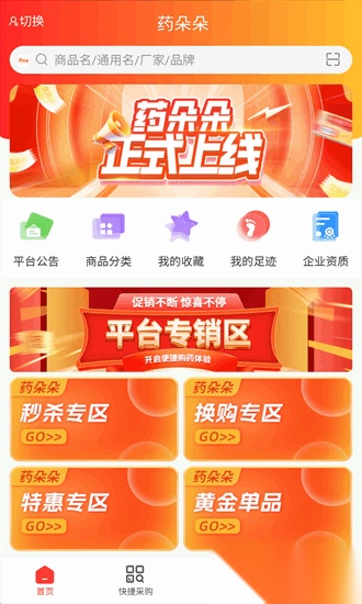 药朵朵平台最新版