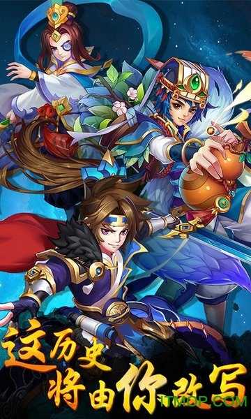 打天下免费版