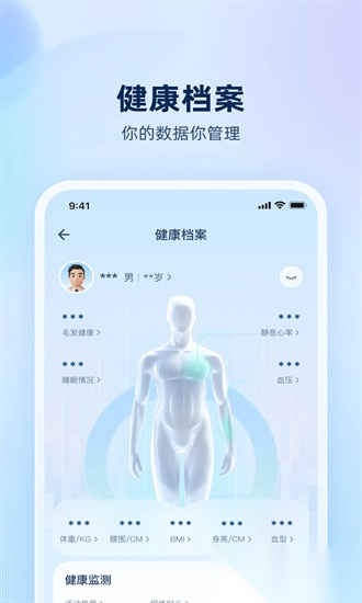 安诊儿手机版