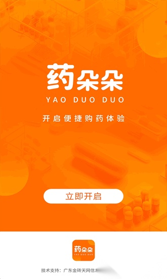 药朵朵平台最新版