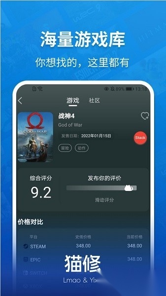 猫修软件游戏正版图3