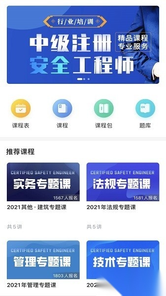 急时屿平台