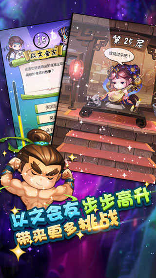 疯狂猜成语3手游版截图3