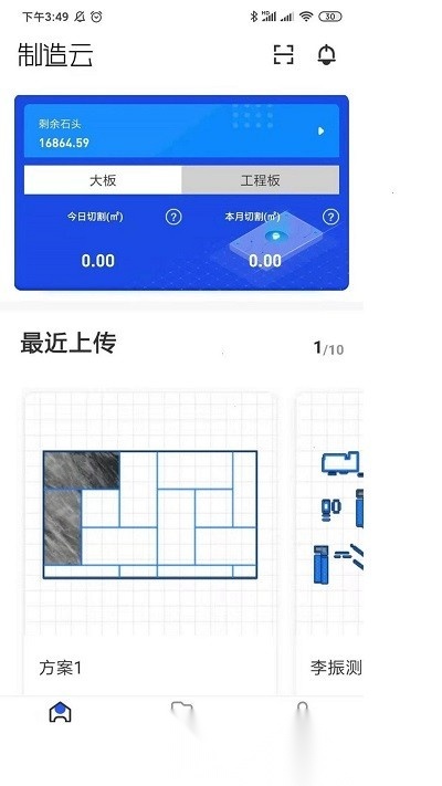 制造云原版图3