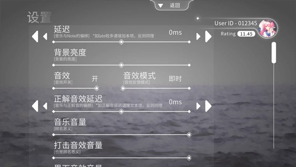 Blophy音游官方正版图1