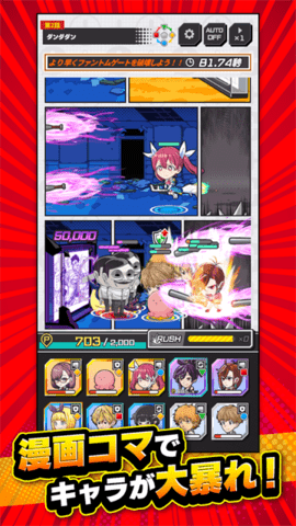 Jump+大乱斗游戏安装包图1