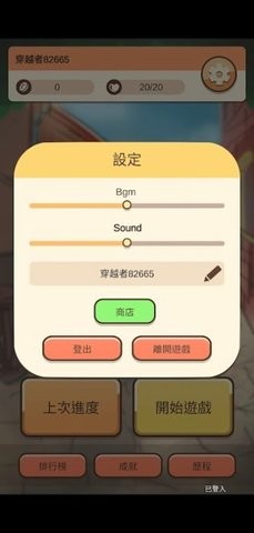 异世界选择生存手机最新版图1