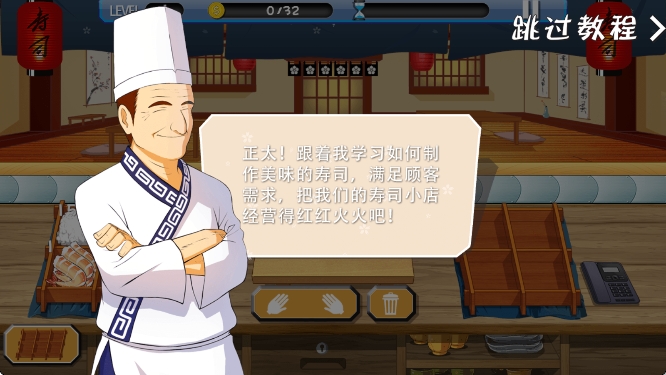 正太寿司屋安卓官方版图1