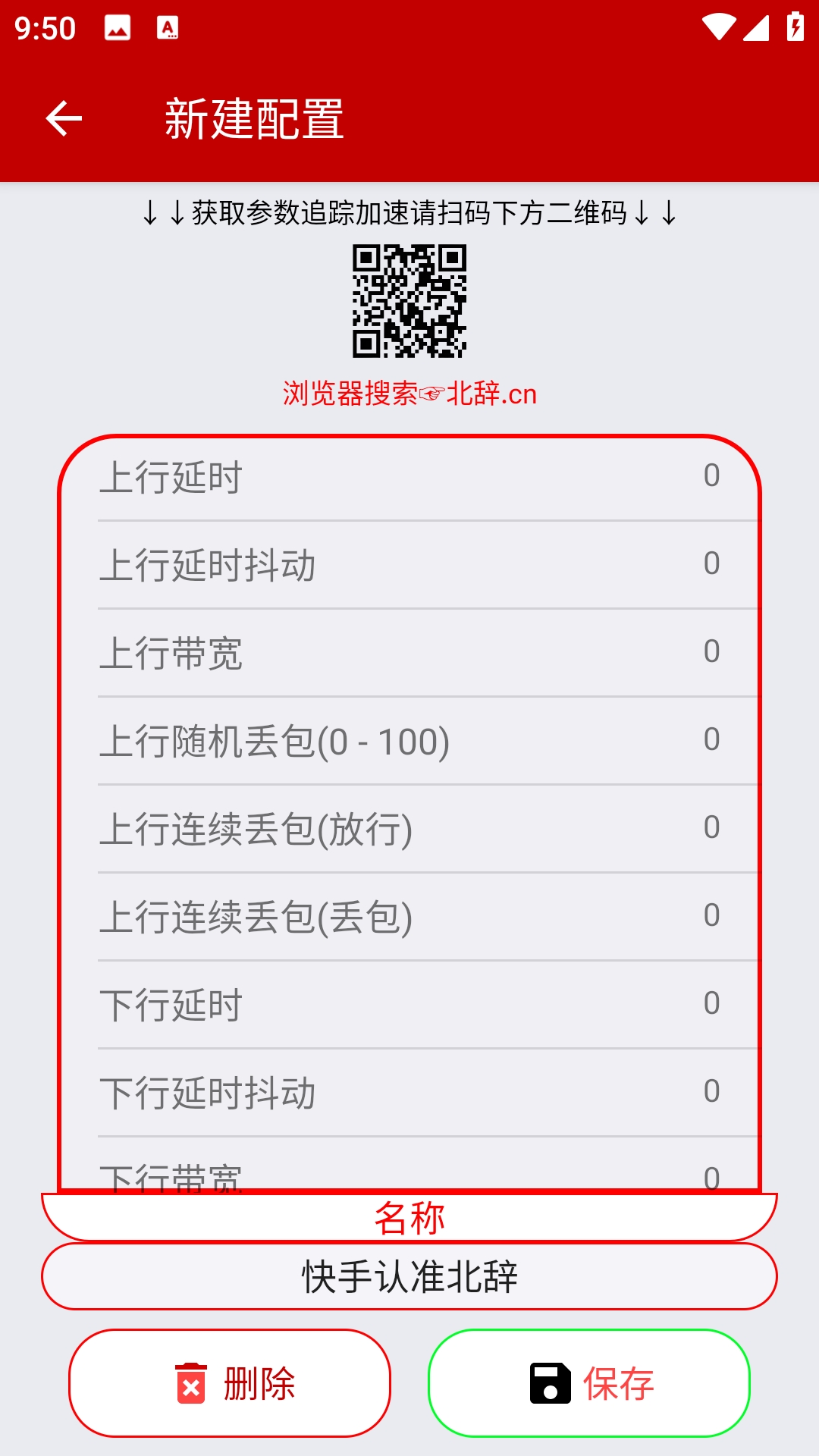 北辞弱网纪念版(1)