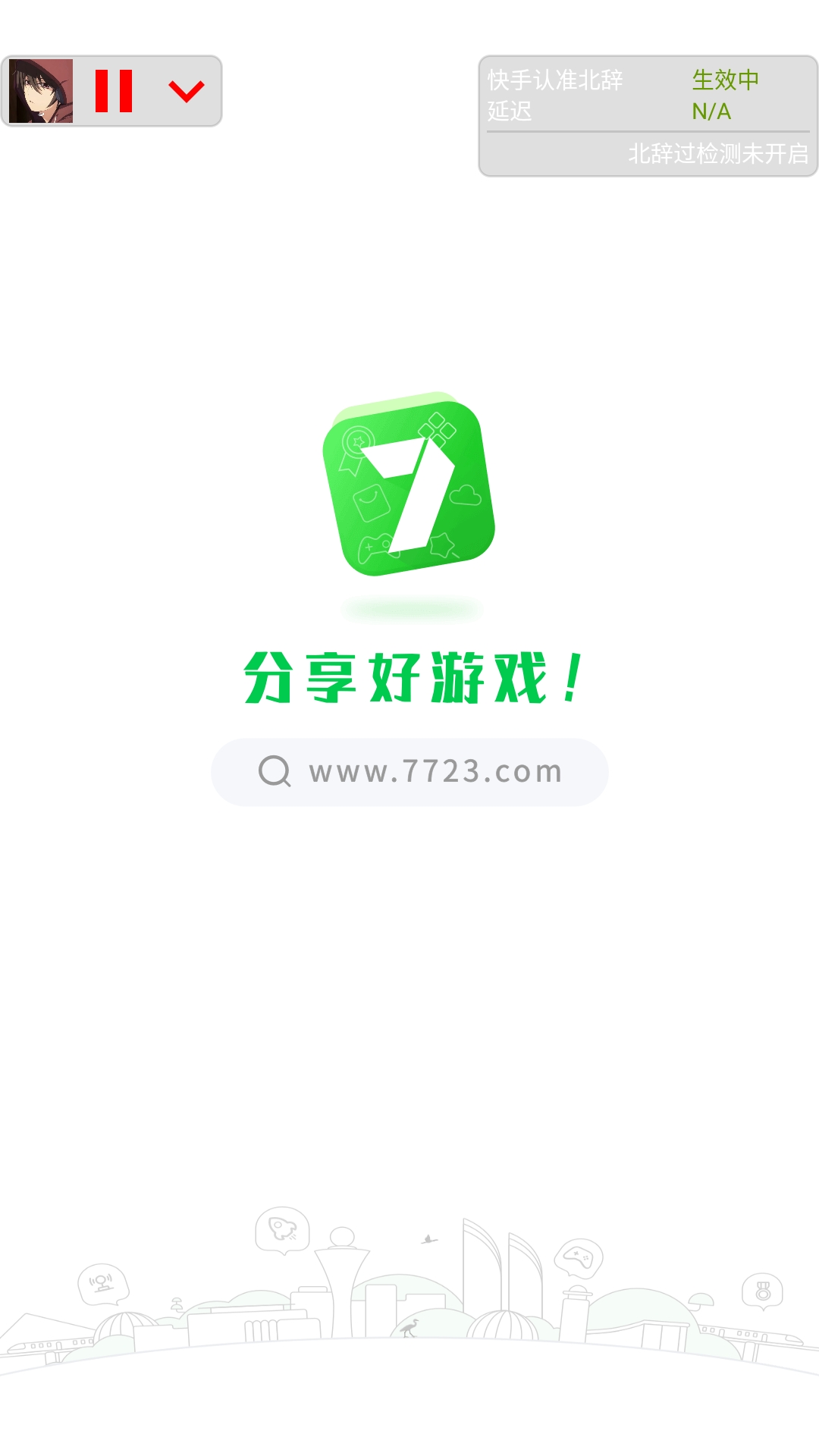 北辞弱网纪念版(4)