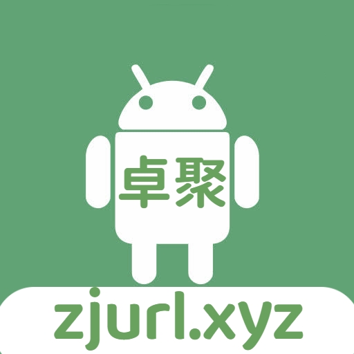 卓聚社区手机最新版