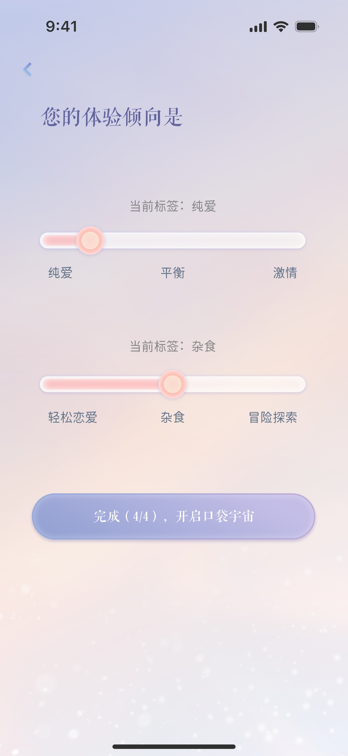 次元钥匙手机正版图4