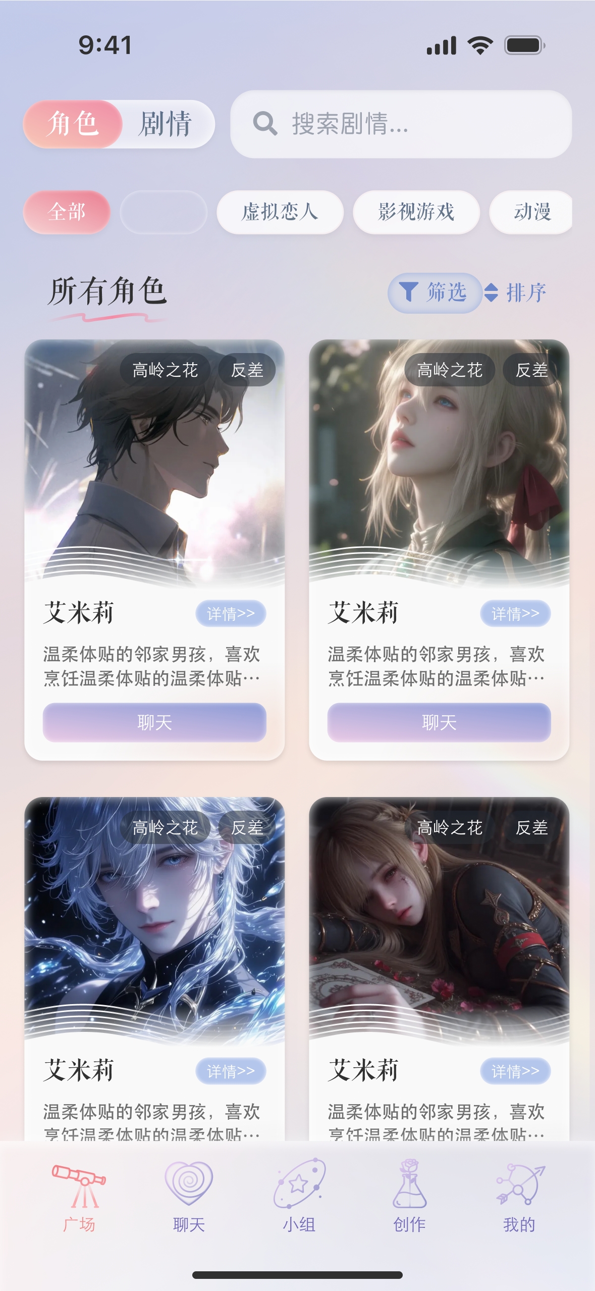 次元钥匙手机正版图2