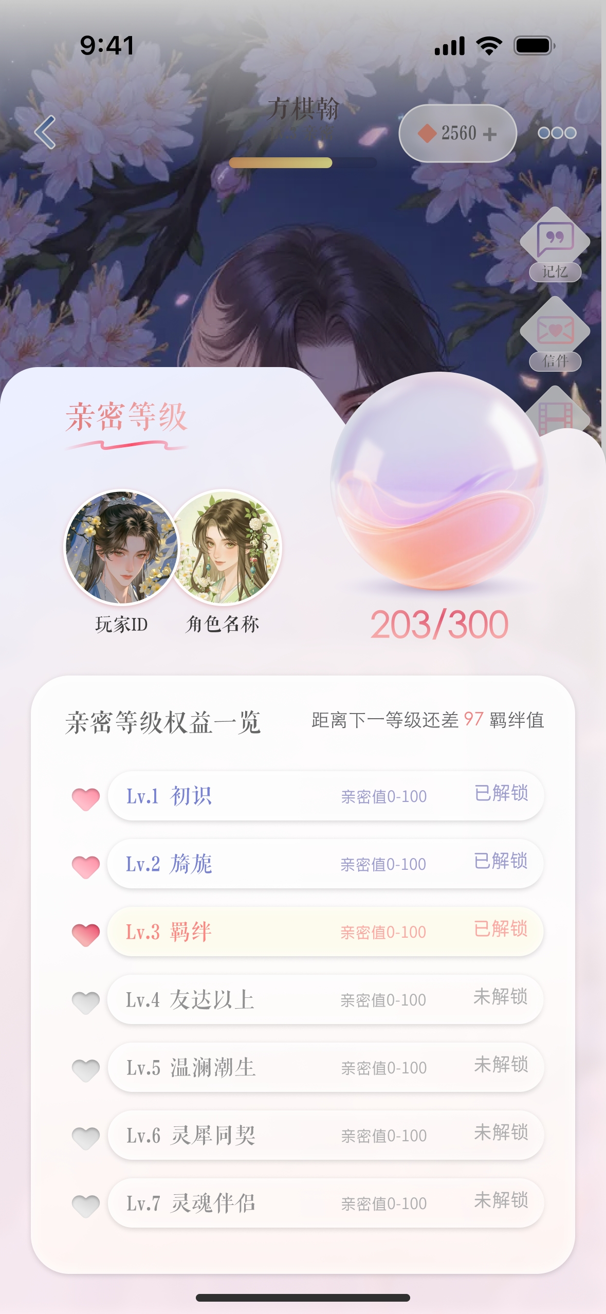 次元钥匙手机正版图3