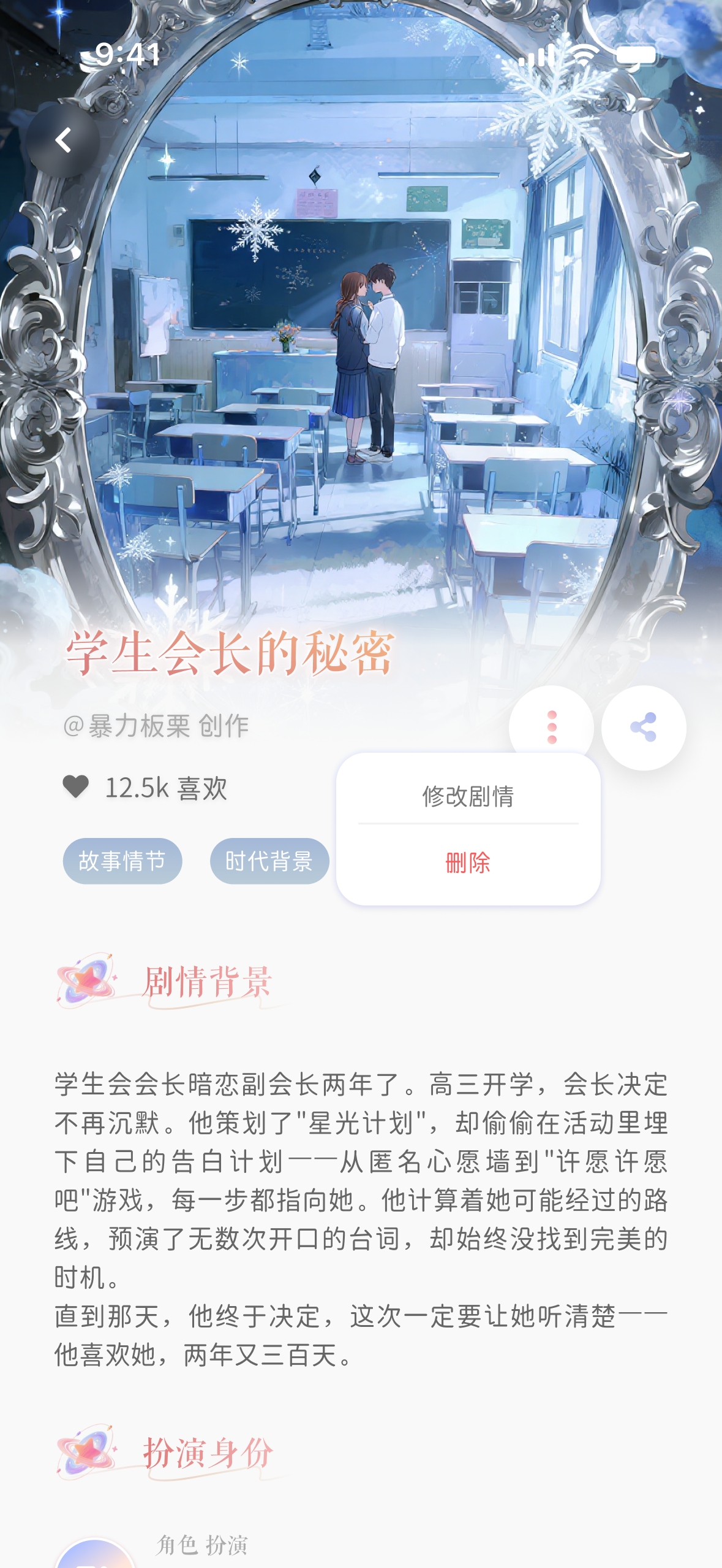 次元钥匙手机正版图5