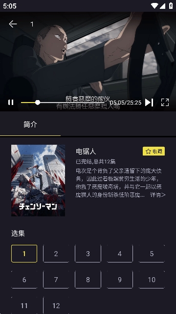 橘漫动漫安卓版(1)