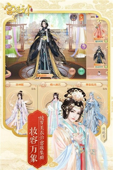 后宫秘史(1)