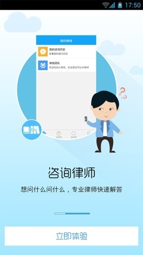 律信律师最新免费版图1
